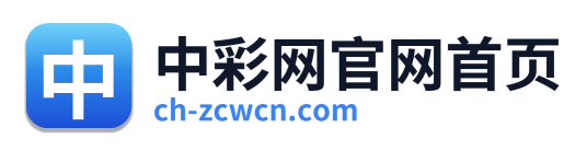 中彩网官网首页 Logo
